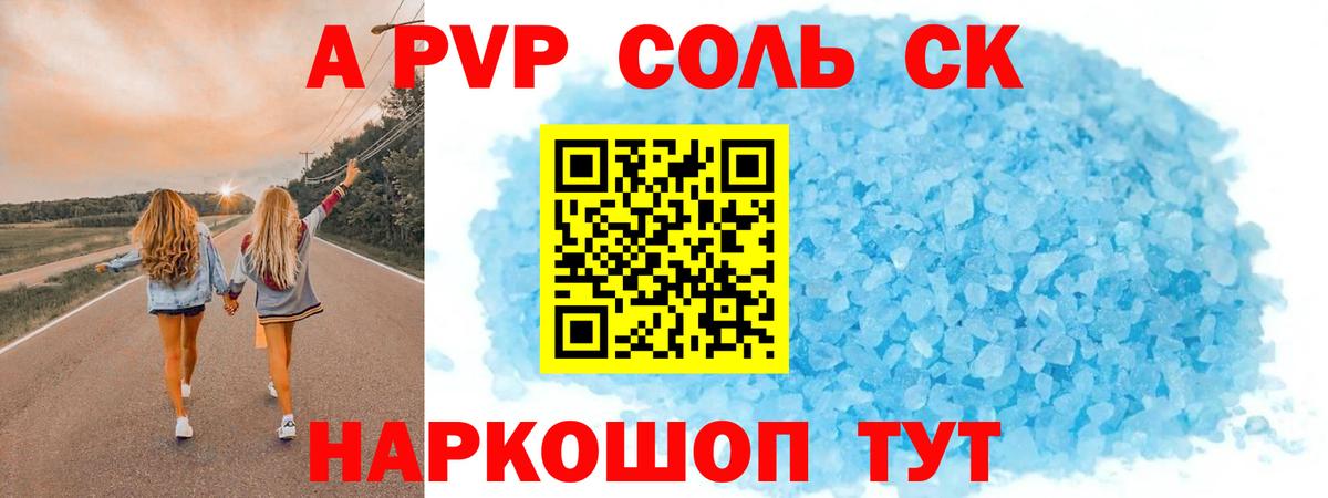 A PVP СК Хасавюрт