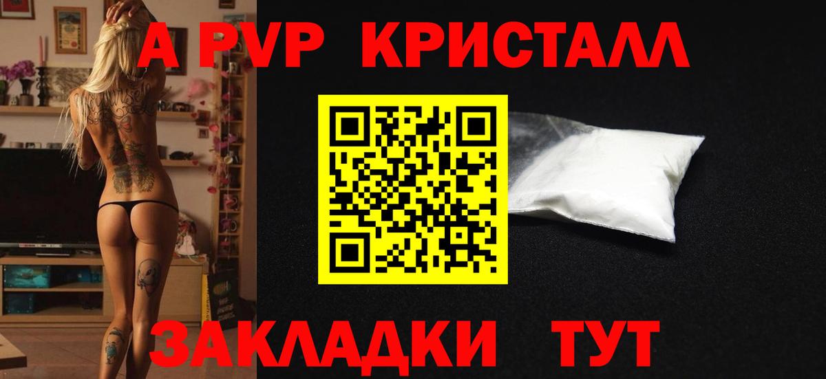 Альфа ПВП  Вход с VPN  Хасавюрт  APVP кристаллы  APVP СК 