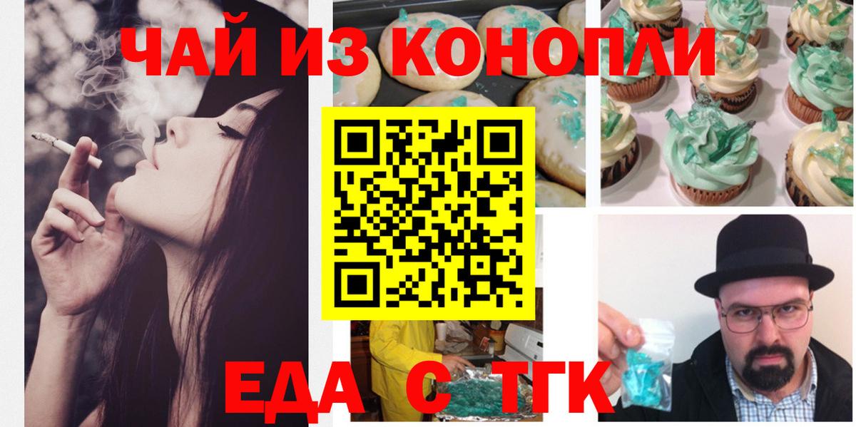 Печенье с ТГК конопля  Вход с VPN  Хасавюрт 