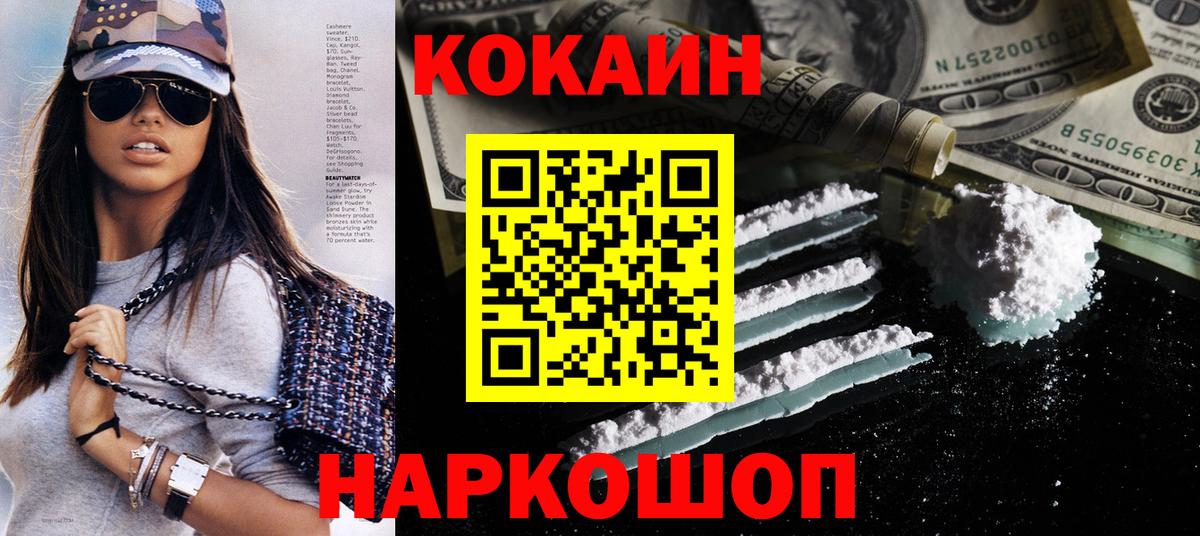 Cocaine Эквадор Хасавюрт