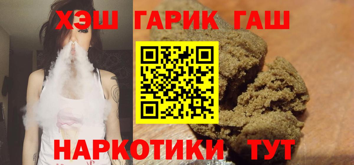 Хасавюрт  Гашиш Premium  Вход с VPN  Гашиш 40% ТГК 