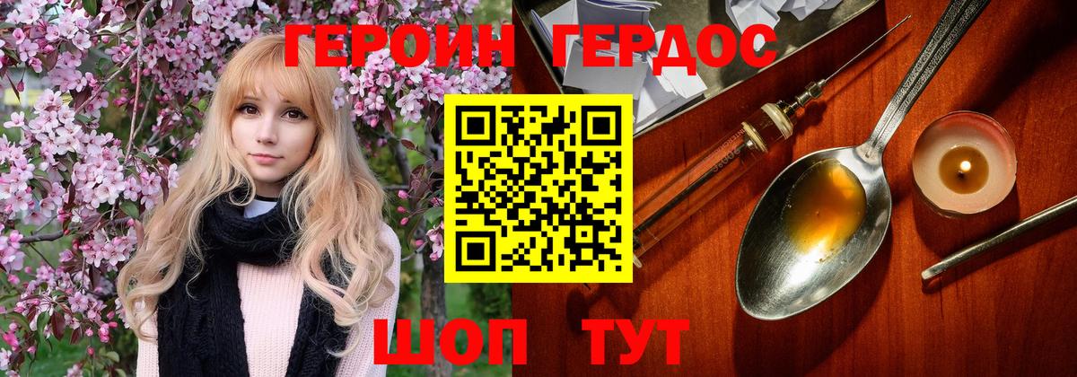 Героин VHQ Хасавюрт