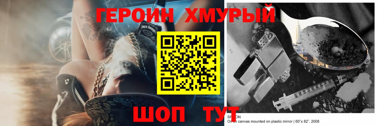 ГЕРОИН Heroin  Героин  Хасавюрт  Вход с VPN 