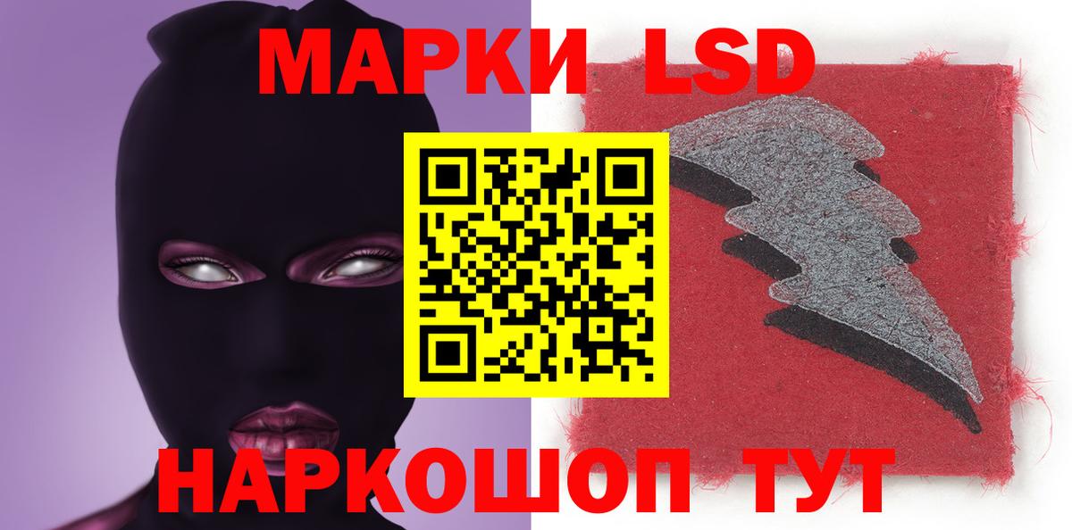 Лсд 25 экстази кислота  Лсд 25 экстази ecstasy    ТОР  ЛСД экстази  Хасавюрт  Вход с VPN 