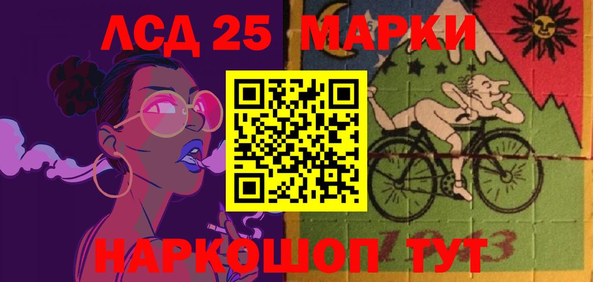 Лсд 25 экстази кислота Хасавюрт