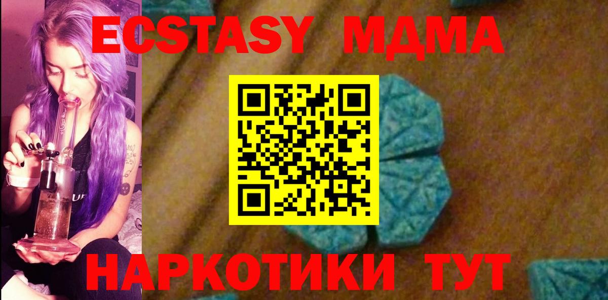 МДМА crystal Хасавюрт