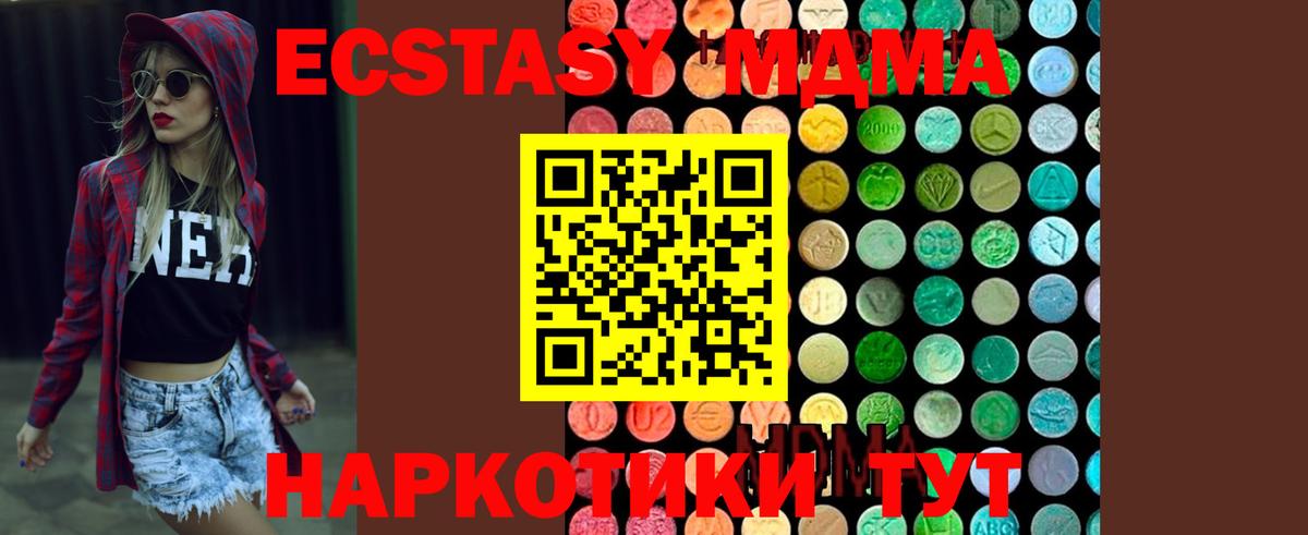МДМА кристаллы  МДМА Molly  Вход с VPN  Хасавюрт 