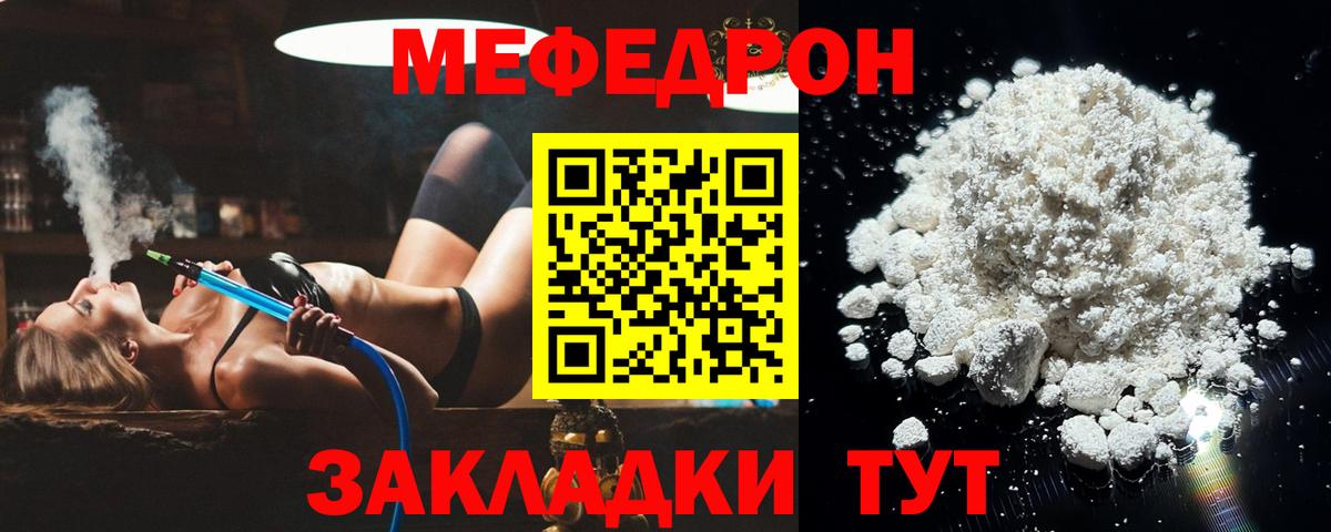 Меф мяу мяу кристаллы Хасавюрт