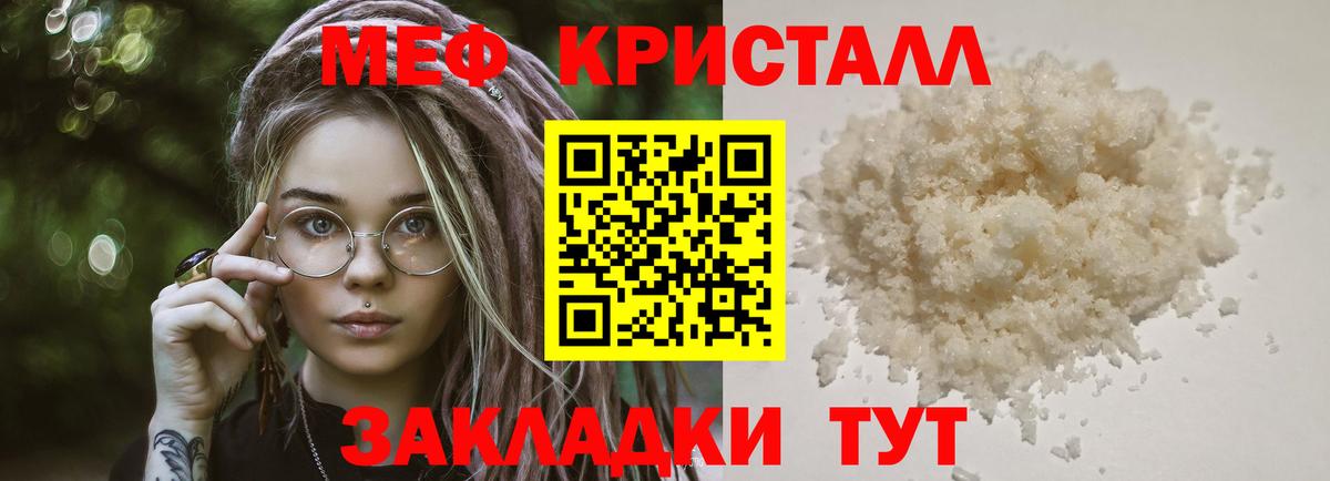 Мефедрон мука  Меф  Меф mephedrone  Хасавюрт  Вход с VPN  Меф 