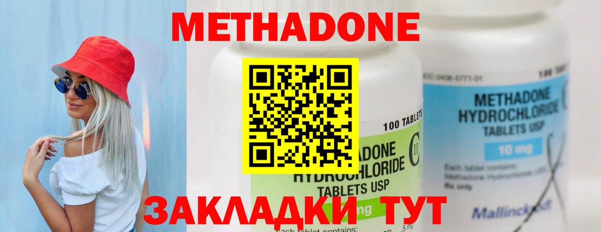 Метадон мёд  МЕТАДОН белоснежный  гидра   Хасавюрт  Вход с VPN 