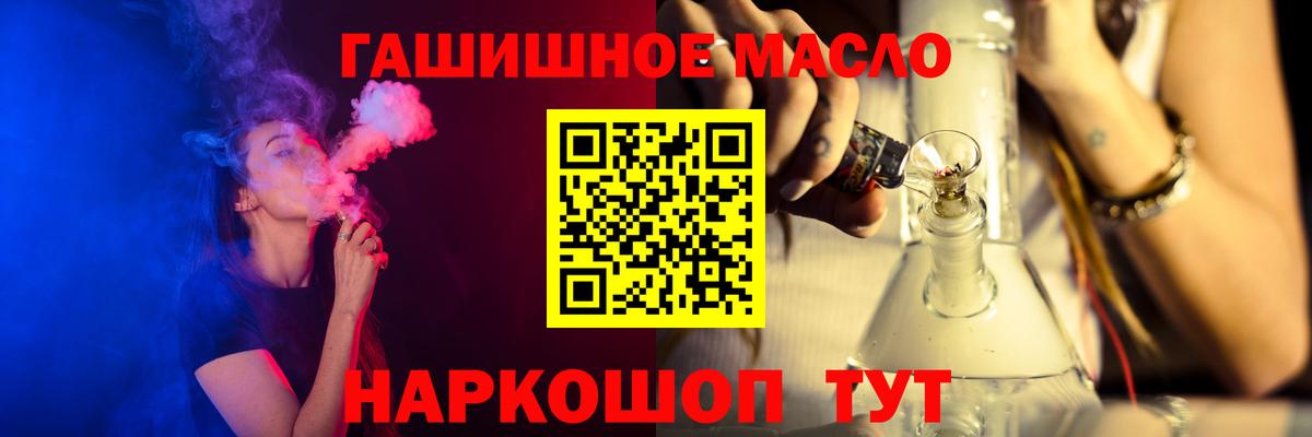 ТГК THC oil  ТГК концентрат  Вход с VPN  Хасавюрт 
